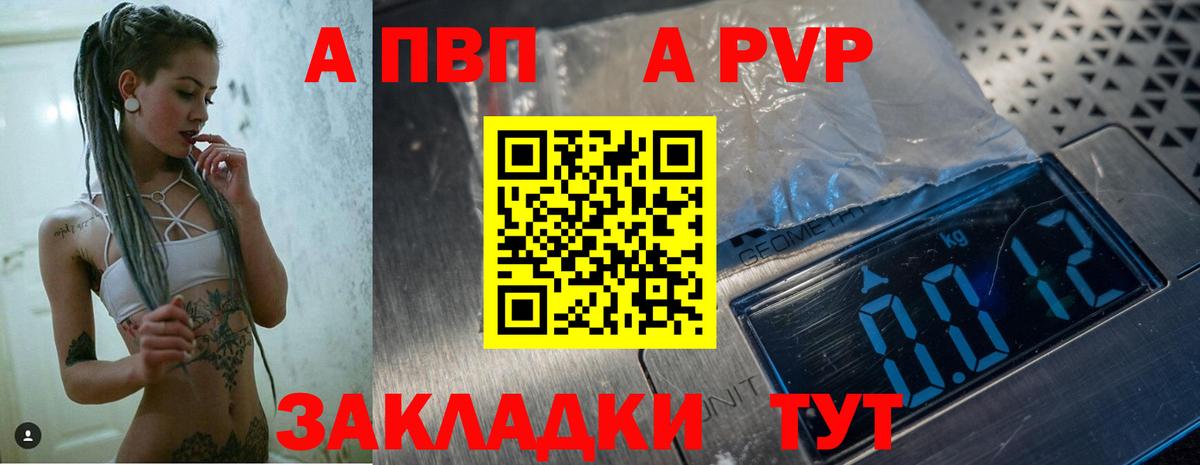 Alpha-PVP кристаллы Кубинка