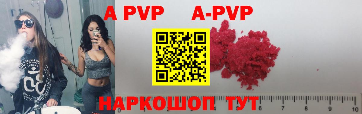 Альфа ПВП Crystall  Вход с VPN  А ПВП кристаллы  Альфа ПВП кристаллы  Альфа ПВП  Кубинка 