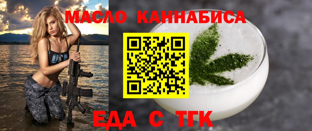 Печенье с ТГК марихуана  Вход с VPN  Кубинка 