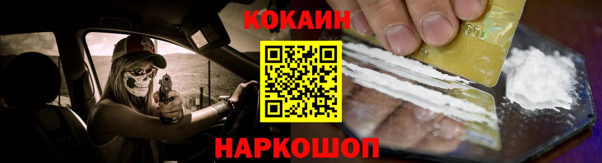COCAIN Колумбийский  КОКАИН  Вход с VPN  Кубинка  COCAIN 98% 