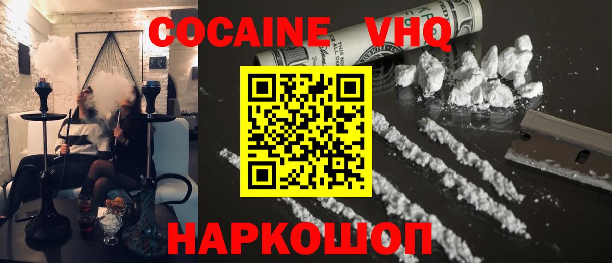 COCAIN VHQ Кубинка