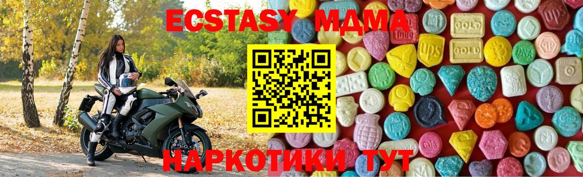 Экстази VHQ  Вход с VPN  Кубинка  ЭКСТАЗИ mix 