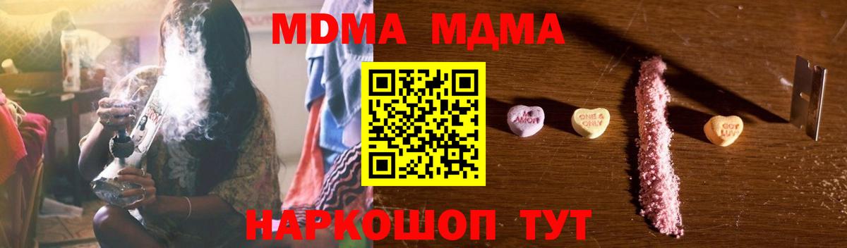 Меф Кубинка