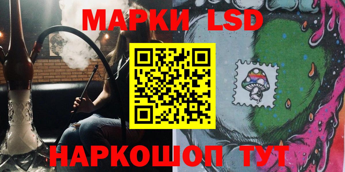 Марки NBOMe 1,8мг Кубинка