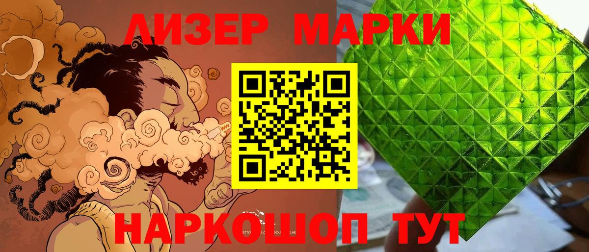Наркотические марки 1,8мг  Вход с VPN  Кубинка 