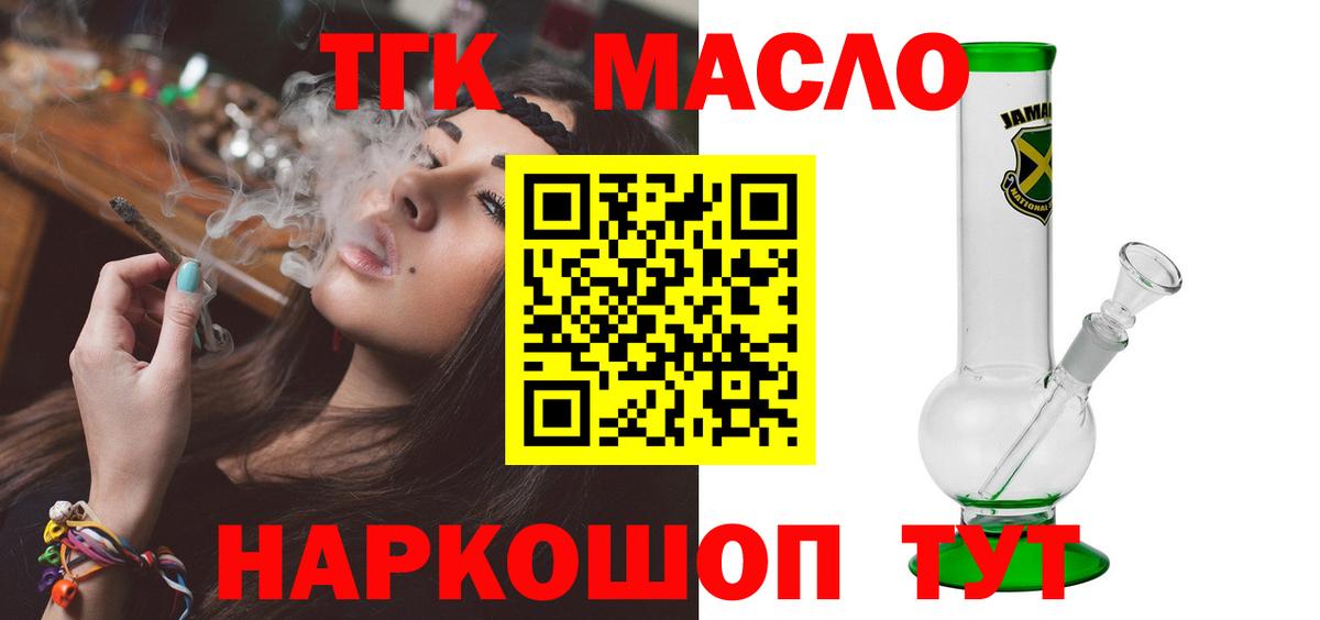 ТГК концентрат Кубинка